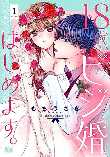 Cover image for Business Marriage