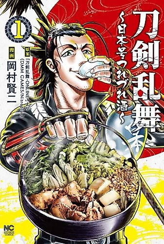 Cover image for Touken Ranbu: Nihongou Tsurezure Sake