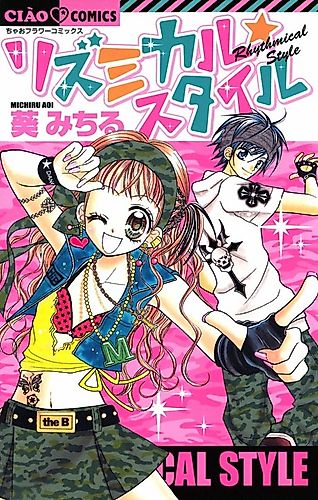 Cover image for Rhythmical☆Style