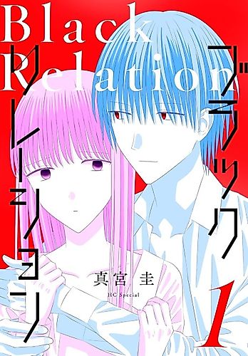 Cover image for Black Relation