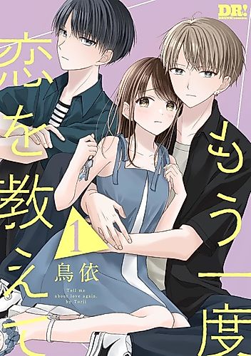 Cover image for Tell me about love again.