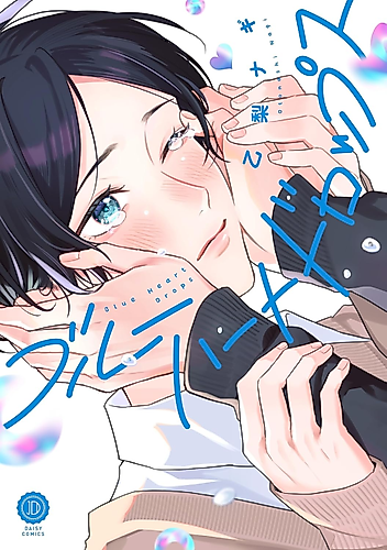 Cover image for Blue Heart Drops