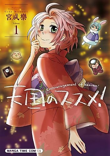Cover image for Encouragement of Heaven!