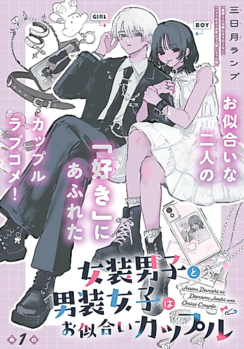 Cover image for Josou Danshi to Dansou Joshi wa Oniai Couple