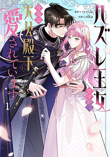 Cover image for Vengeance of the Fallen Crown