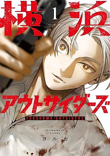 Cover image for Yokohama Outsiders
