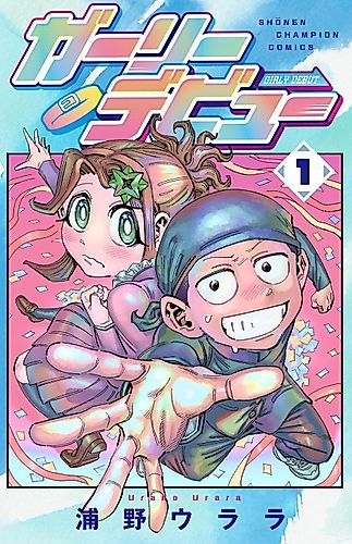 Cover image for Girly Debut
