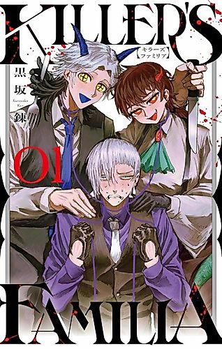 Cover image for KILLER'S FAMILIA