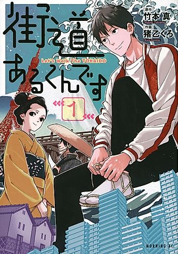 Cover image for Let's Walk the Tokaido