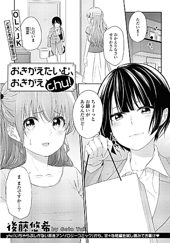 Cover image for Changing Time, Changing Kiss!