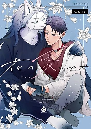 Cover image for How to love Hana