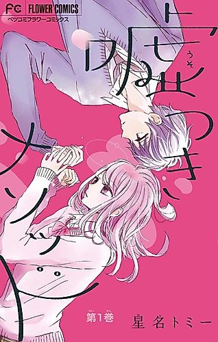 Cover image for Liar Method