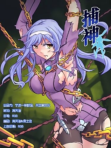 Cover image for God Capturer