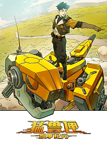 Cover image for Beast Box: Mecha Era