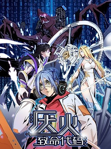 Cover image for Fatal Code