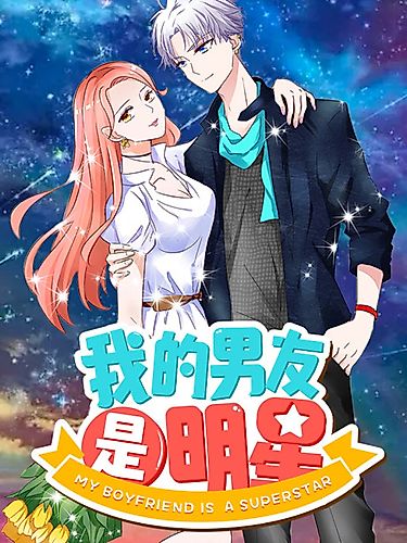 Cover image for My Boyfriend Is A Superstar