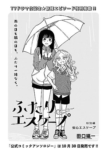 Cover image for Comfort Escape