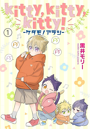 Cover image for Kitty, kitty, kitty!: Kedamono Arashi