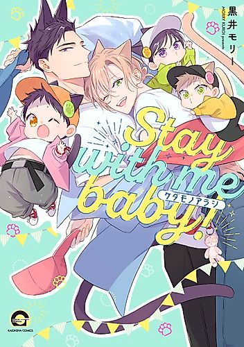 Cover image for Beast's Storm: -Stay With Me Baby!-