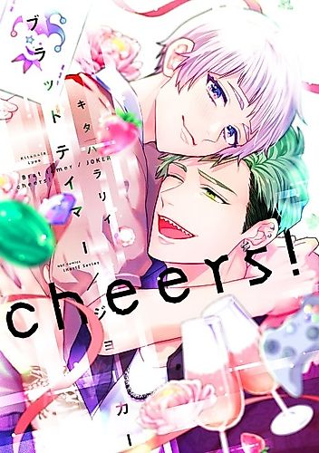Cover image for Brat Tamer / JOKER cheers!