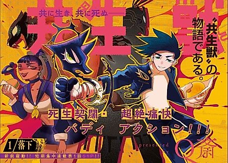 Cover image for Kyouseijuu