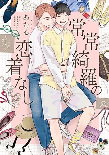 Cover image for Joujou Kira no Rengi Nashi