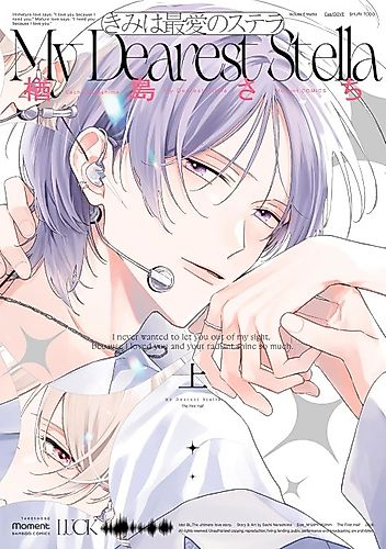 Cover image for You are my dearest Stella.