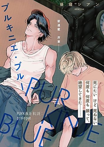 Cover image for Purkinje Blue