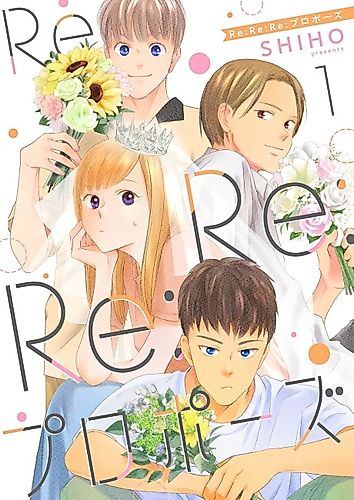 Cover image for Re:Re:Re: Proposal