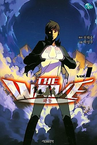 Cover image for The Wave