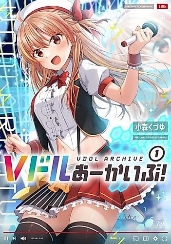 Cover image for Vdol Archive!