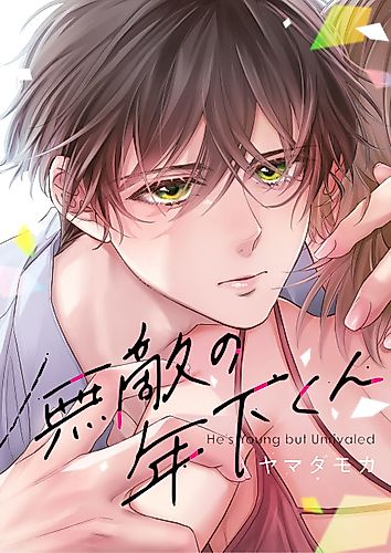 Cover image for Young and Unstoppable