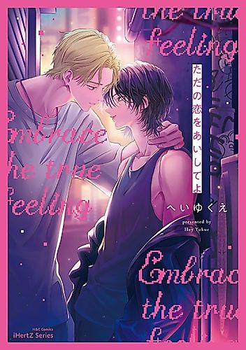 Cover image for Tada no Koi wo Aishite yo