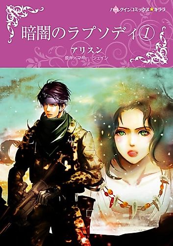 Cover image for Embrace the Twilight