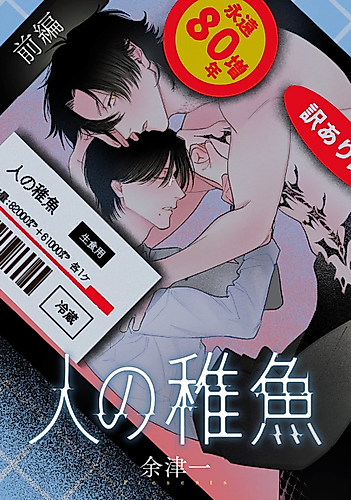 Cover image for Hito no Chigyo