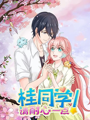 Cover image for Classmate Gui, Please Be A Little Bit More Patient!