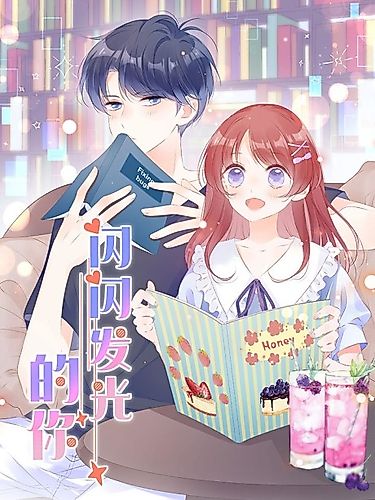 Cover image for You're Dazzling