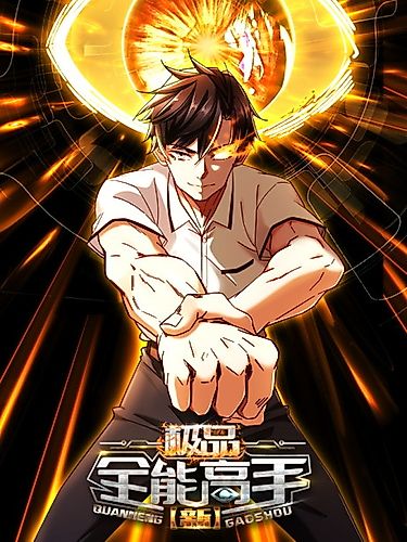 Cover image for Versatile Martial Arts Ace
