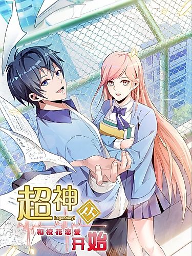 Cover image for Legendary! It Started with a Date