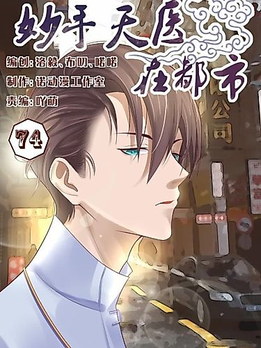Cover image for The Gifted Doctor in Urban