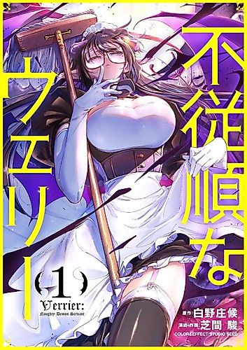 Cover image for Verrier: Naughty Demon Servant