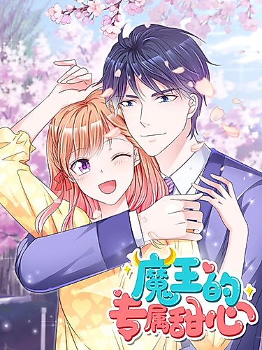 Cover image for Demon's Private Sweetheart