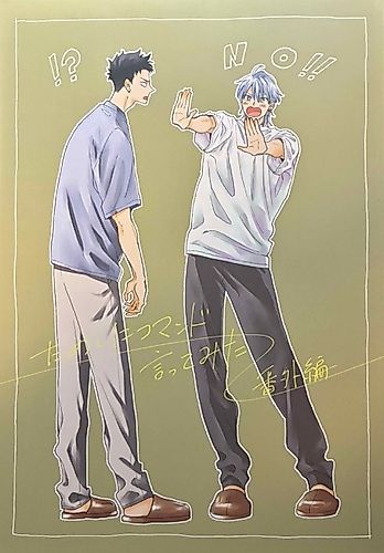 Cover image for Tameshi ni Command Itte Mita: Bangai-hen