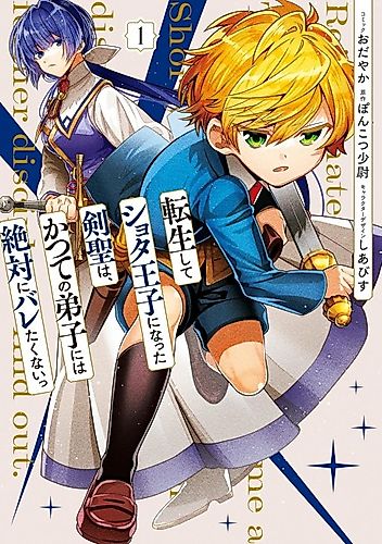 Cover image for Reincarnated. The Sword Saint Who Became a Shorty Prince to His Former Disciples I Don't Want My Former Disciple to Find Out.