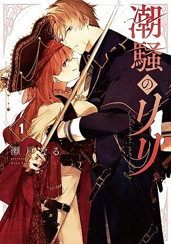 Cover image for Shiosai no Lily