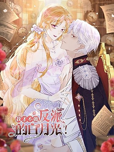 Cover image for I Won't Be the Villain's Only Lover