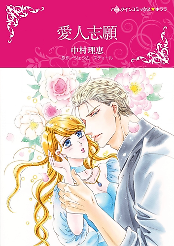 Cover image for No Quiet Refuge