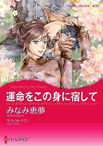 Cover image for Inherited by Her Enemy