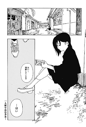 Cover image for Shoujo to Dokugumo