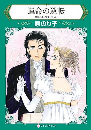 Cover image for The Wolfe's Mate